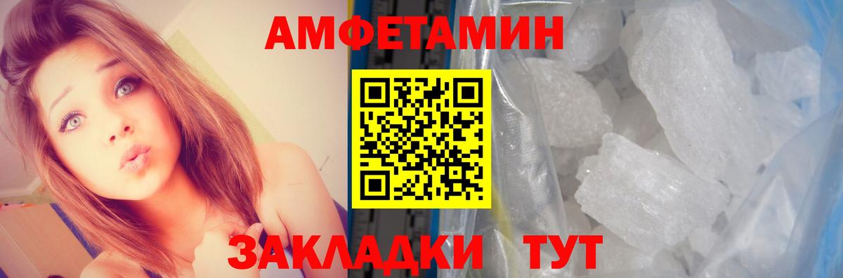 Amphetamine  Амфетамин  Новокубанск  Вход с VPN  АМФ 98% 