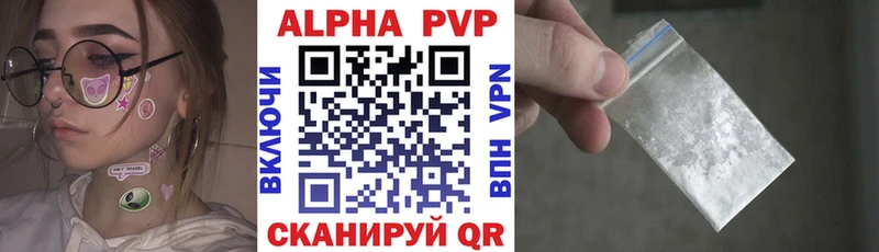 А ПВП VHQ  цена наркотик  Новокубанск 