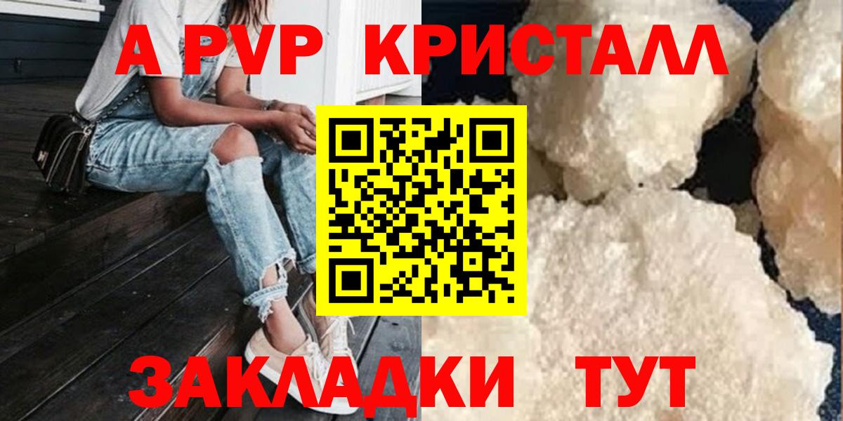 Новокубанск  Alpha PVP кристаллы  Вход с VPN  Альфа ПВП  Alfa_PVP крисы CK  Alpha-PVP СК КРИС 