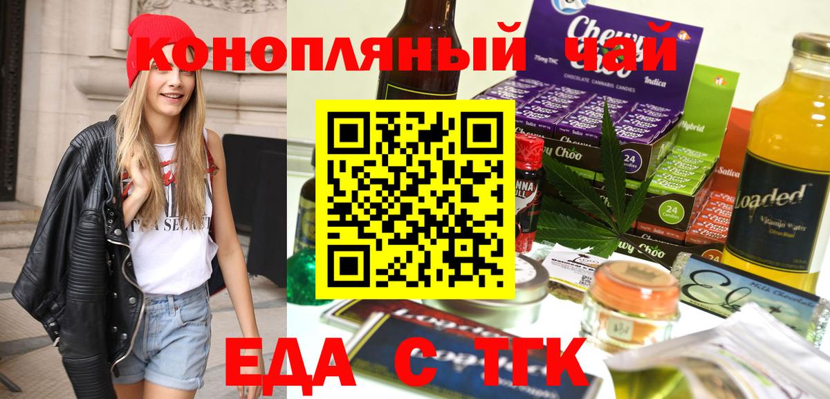 Canna-Cookies марихуана  Вход с VPN  Новокубанск 