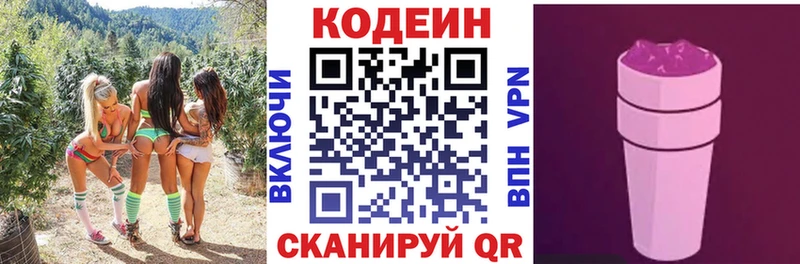 Кодеин Purple Drank  mega ссылки  Новокубанск  это формула  где купить наркоту 