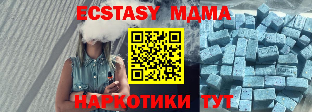 купить наркотики цена  Ecstasy Cube  Вход с VPN  Новокубанск 