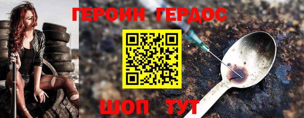 Новокубанск  ГЕРОИН Heroin  Вход с VPN 