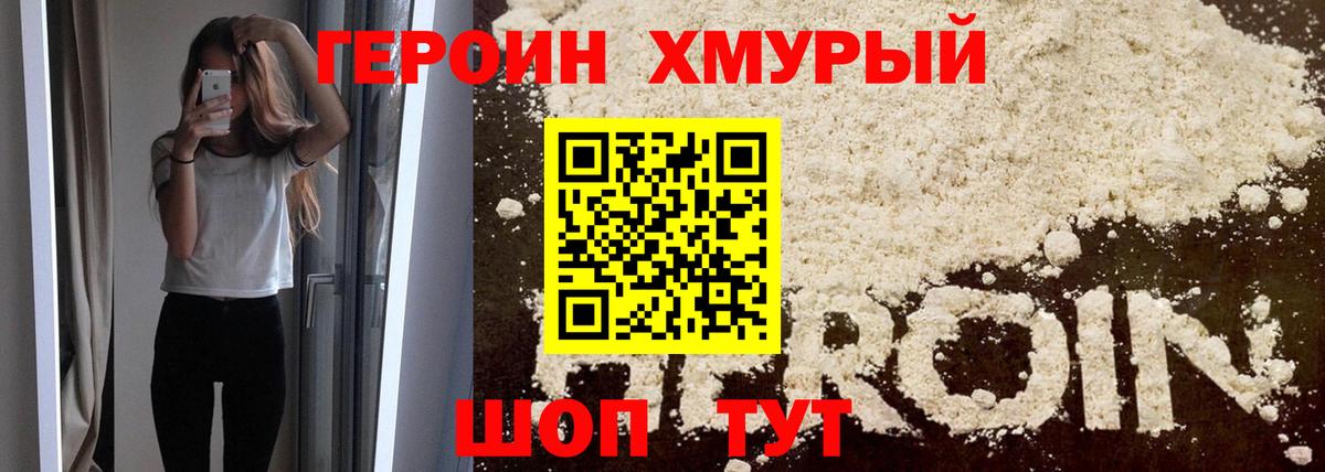 ГЕРОИН Афган Новокубанск