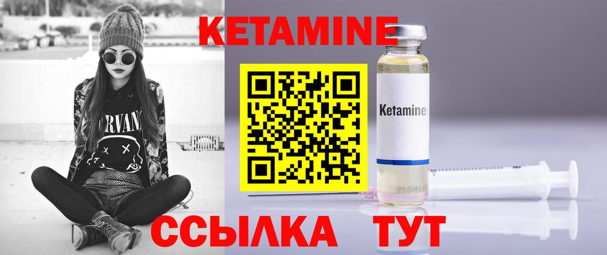 Кетамин ketamine Новокубанск