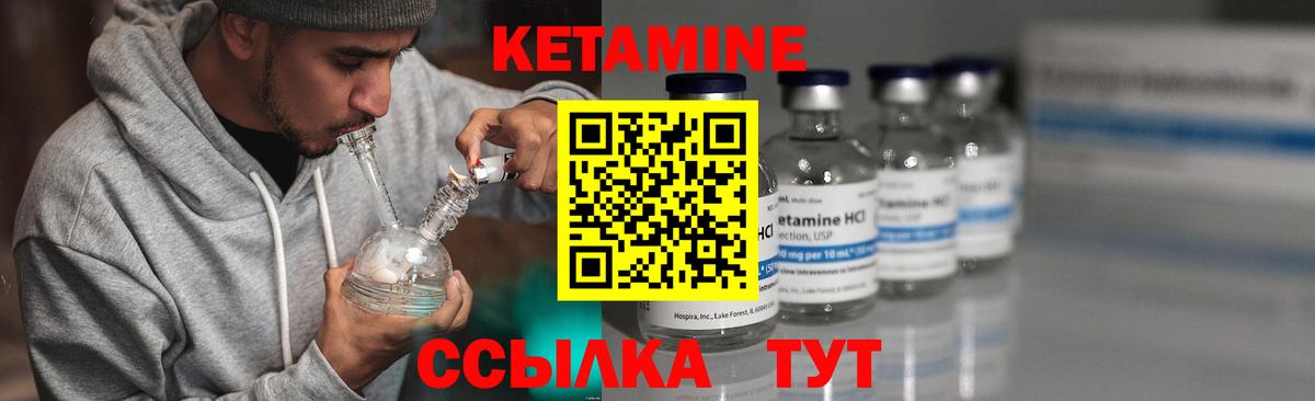 Новокубанск  Кетамин VHQ  Вход с VPN 