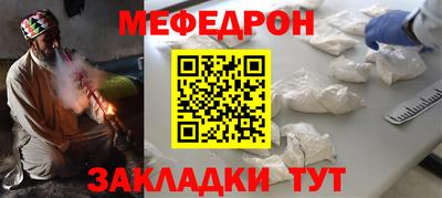 мяу мяу кристалл Заводоуковск