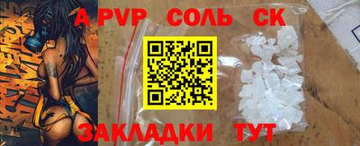 твердый Заволжье