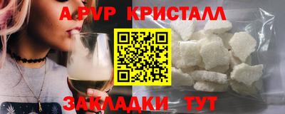 мяу мяу кристалл Заводоуковск