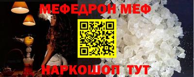 мяу мяу кристалл Заводоуковск