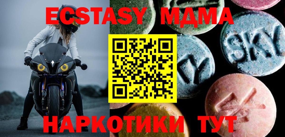 MDMA Molly  MDMA Molly  МДМА  Новокубанск  Вход с VPN 