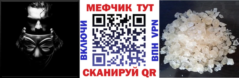 Мефедрон кристаллы Новокубанск