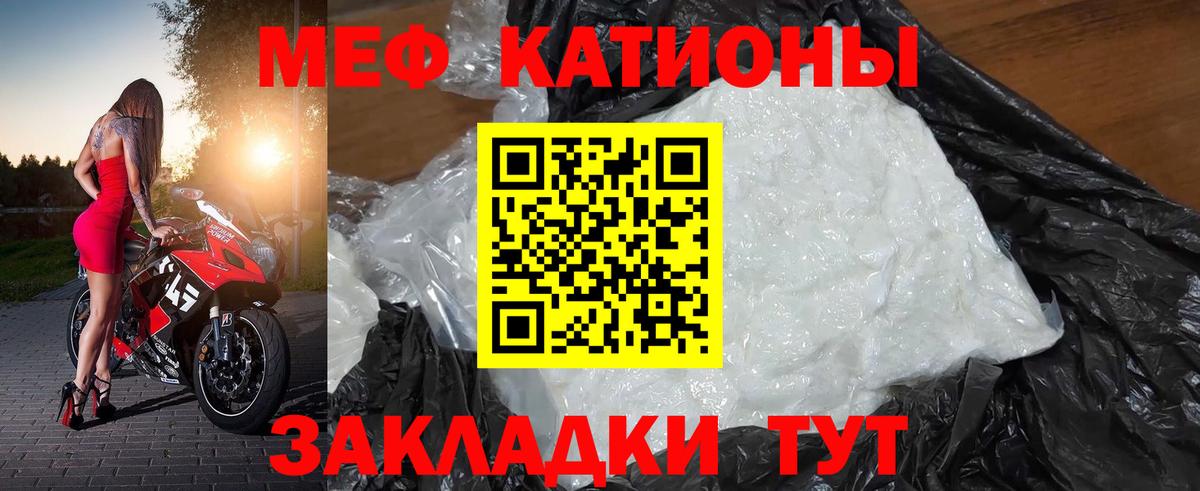 МЕФ 4 MMC  МЯУ-МЯУ мука  Вход с VPN  МЯУ-МЯУ  Новокубанск 
