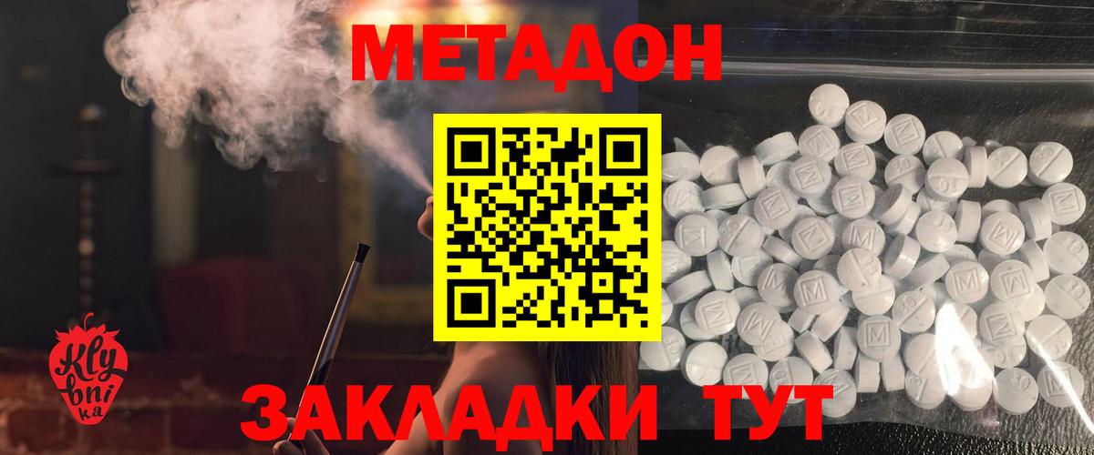 Новокубанск  мориарти состав  Вход с VPN  МЕТАДОН мёд 