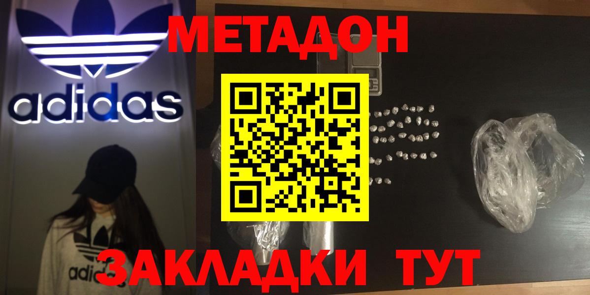 Метадон VHQ Новокубанск