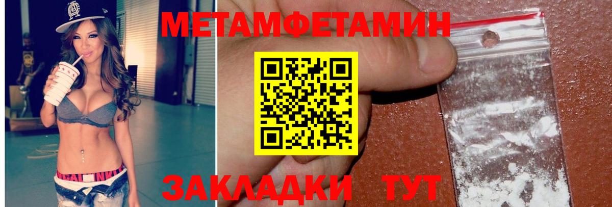 Новокубанск  Первитин Декстрометамфетамин 99.9%  Вход с VPN 