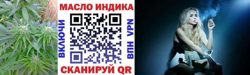 Дистиллят ТГК THC oil  где купить наркоту  blacksprut ССЫЛКА  Новокубанск 